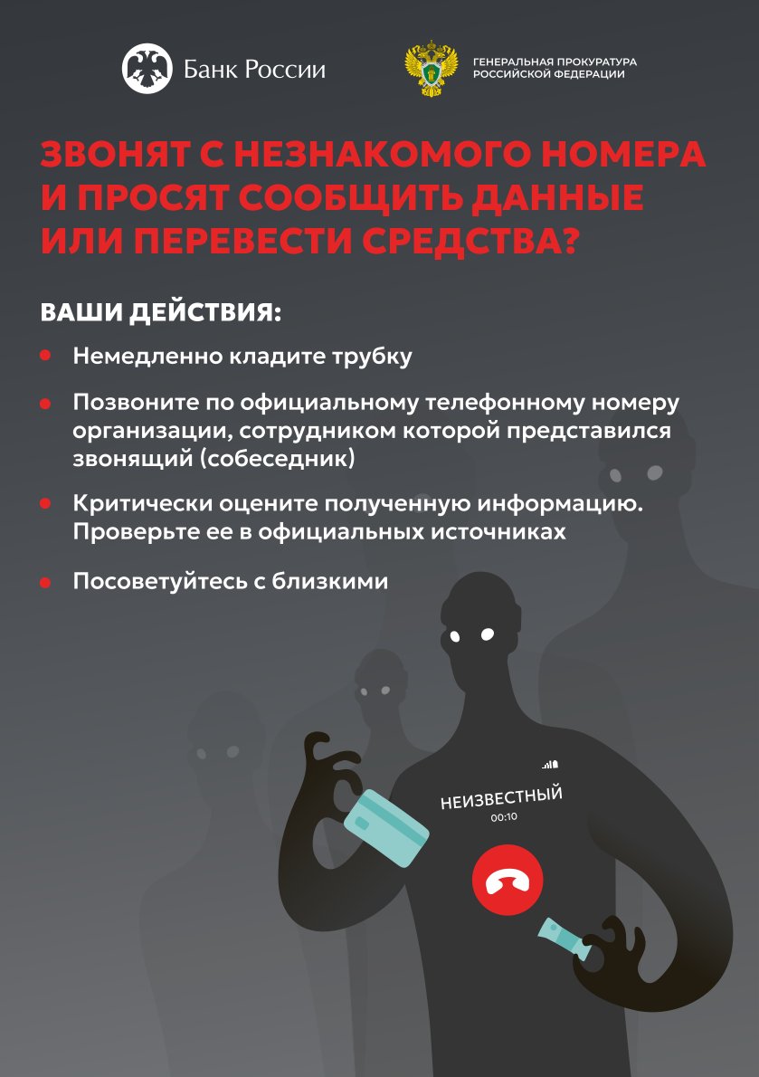 Материалы по профилактике дистанционных преступлений Материалы по профилактике дистанционных преступлений